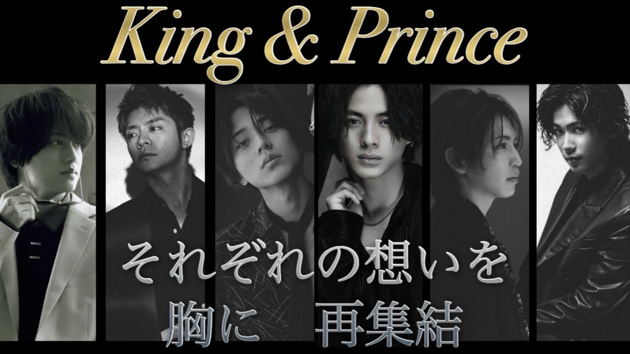 岩橋玄樹✨ Number_i✨ King & Princeを勝手に占っちゃいました🕵️🕵🏻‍♀️