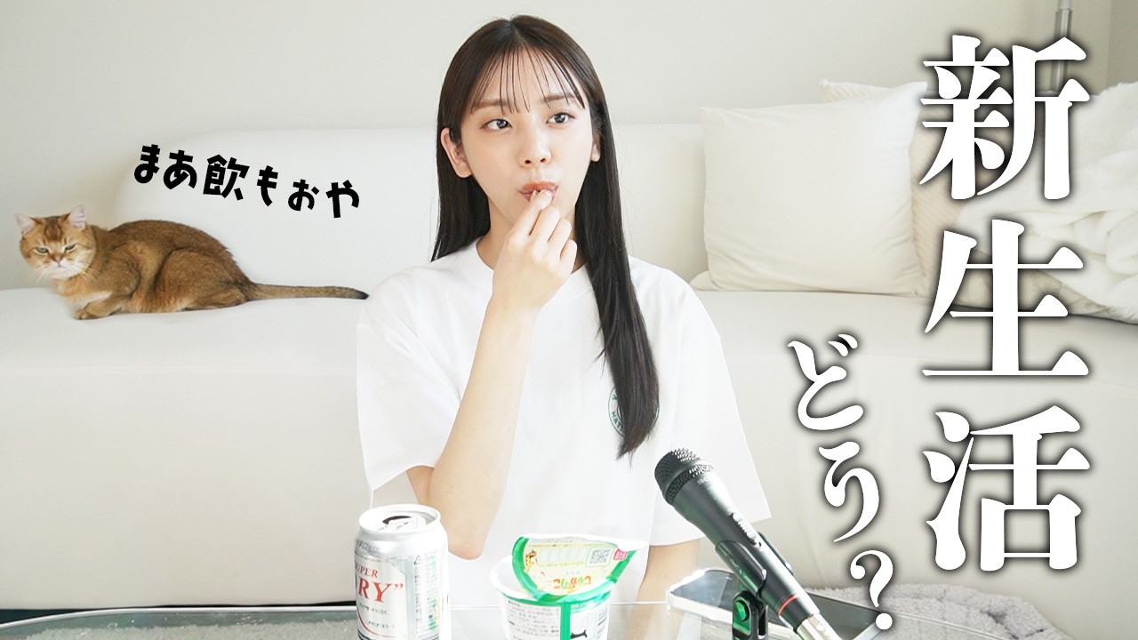 新生活、慣れた？休日はビールとじゃがりこで一緒に飲も〜！【社会人の心得】