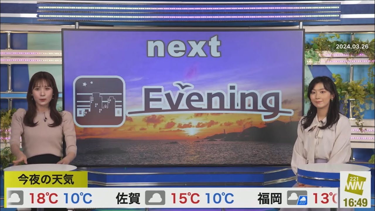 クロス(2024/03/26火)檜山・戸北