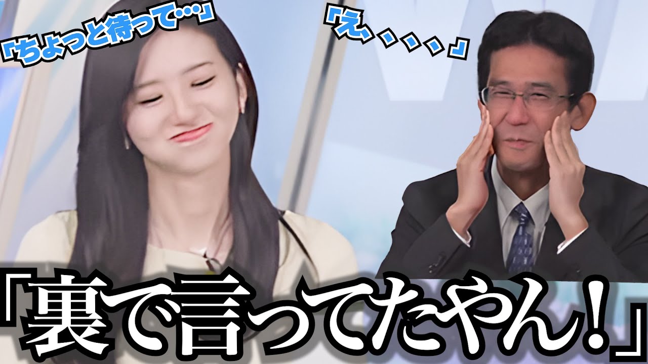 裏と違う事を言って揉め始める、ゴールデンコンビ【大島璃音キャスター＆山口剛央気象予報士】