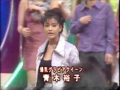 青木裕子特集
