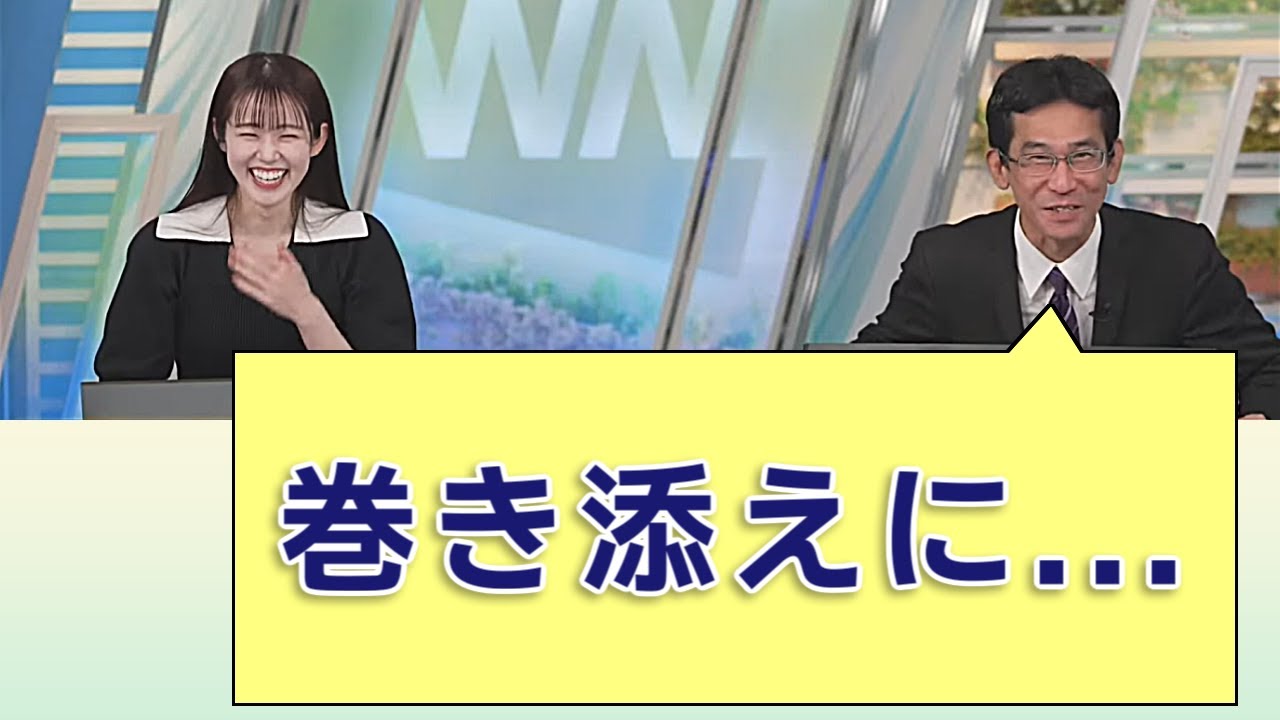 【#青原桃香 & #山口剛央】「巻き添えにしてみたいと思います」w【#ウェザーニュースLiVE 切り抜き】