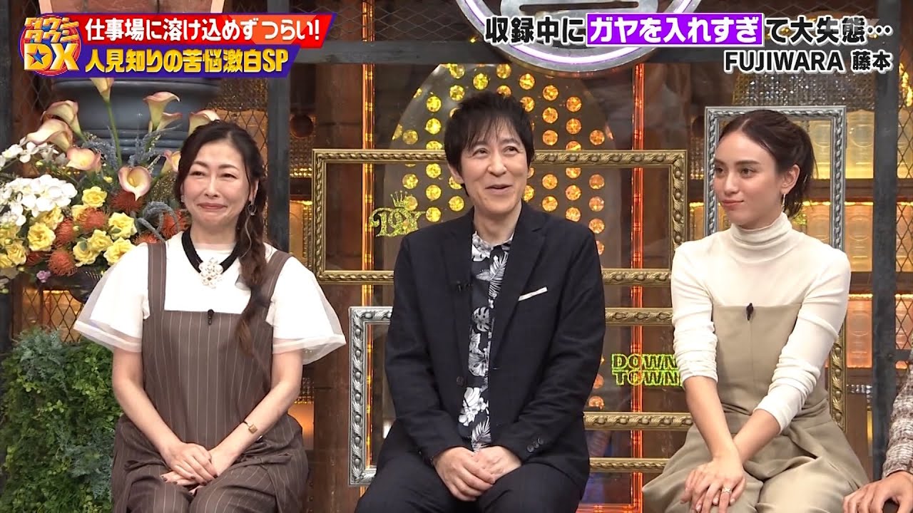 【特別プログラム】『ダウンタウンDX』2024 ドラマ現場で浜田雅功が中山美穂に衝撃の拷問！？ELT伊藤一朗、紅白でドリカム中村正人と奇跡のアイコンタクト！アンミカ＆野呂佳代から人生のヒント！？