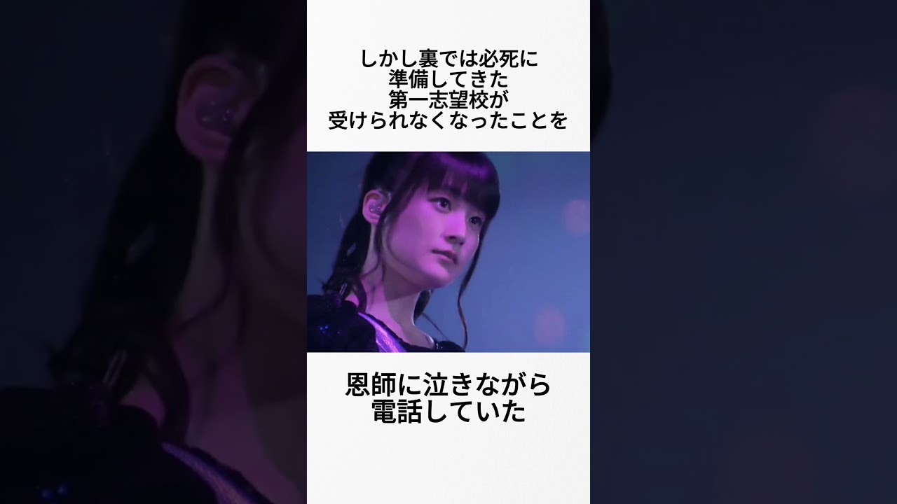 【究極のアイドル】ももち（嗣永桃子）に関する雑学 #shorts