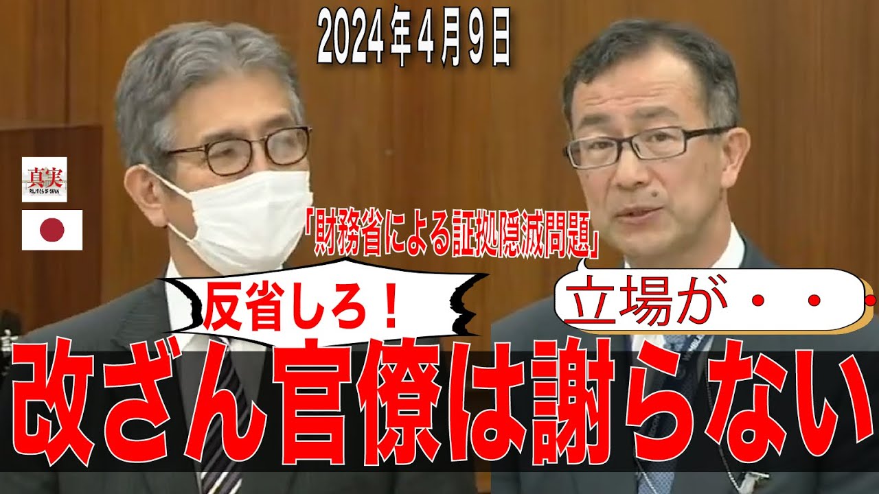 【森友事件】【脱官僚制】謝る気など毛頭なし！！停職処分の財務官僚が国会初答弁…「改ざん官僚」はそれでも謝らない　去り際の表情が全てを物語る