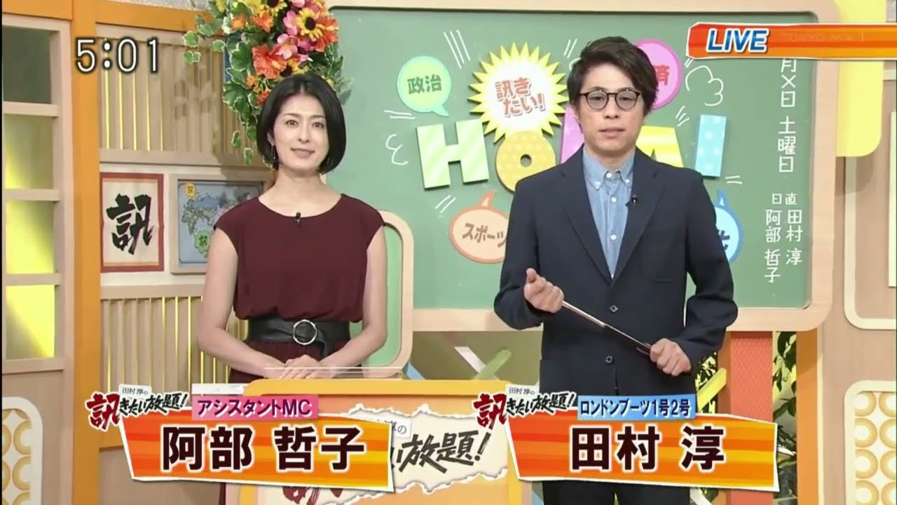 #キキタイ意見募集 [1週間 NEWS フラッシュ!「年金70歳以降も選択制」受給開始年齢の検討提言田村の]