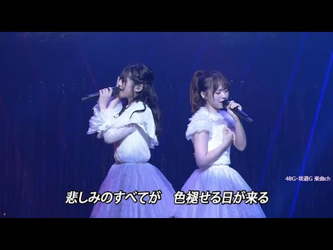 沈黙 / 村山彩希 × 倉野尾成美