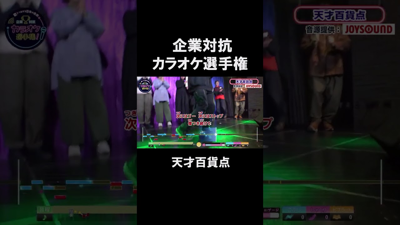 天才百貨点１曲目♪COMPLICATION SHAKEDOWN／佐野元春