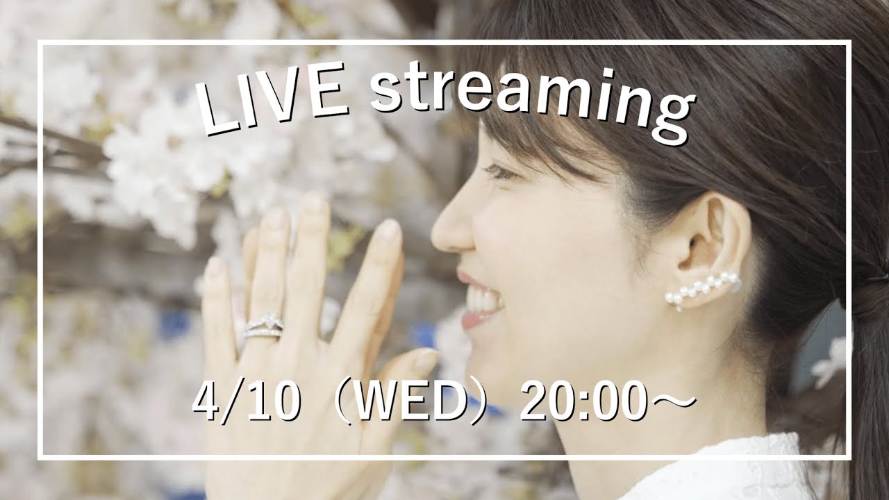 【みなさんの質問にお答えします！】4月10日（水）【20:00〜ライブ配信】