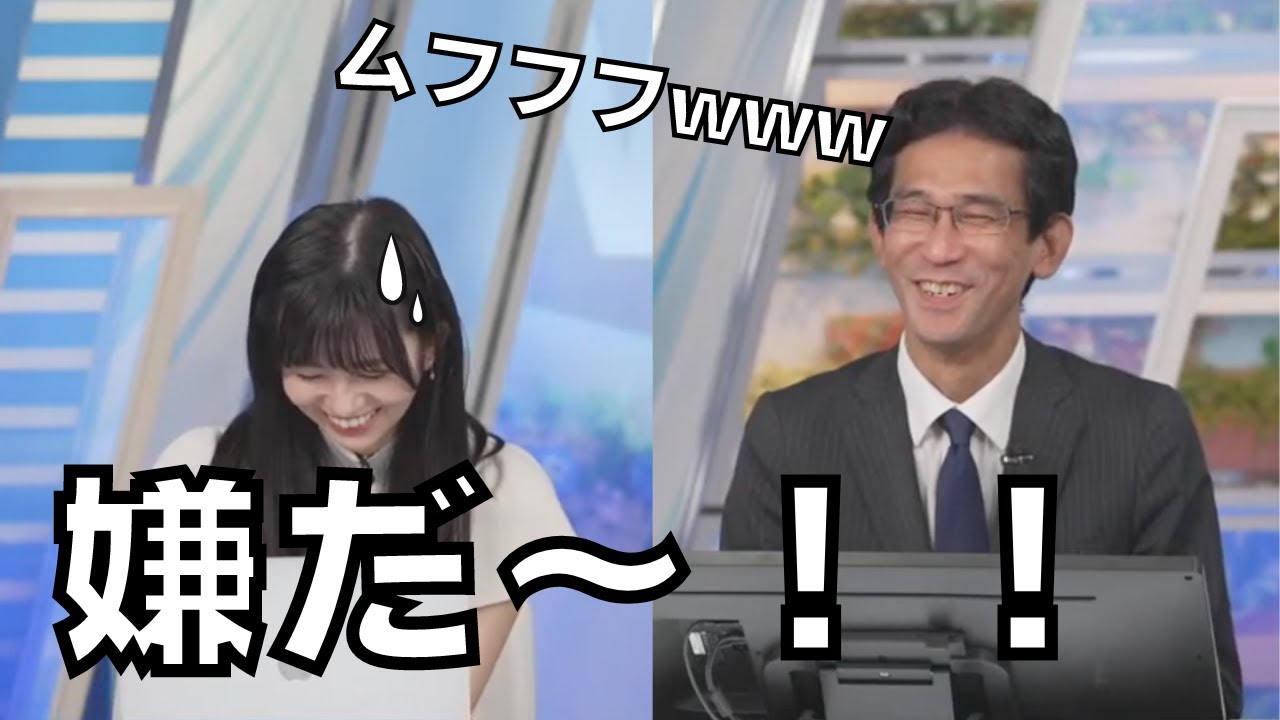 【大島璃音×山口剛央】ぐっさんからの質問に困惑するのんちゃんw（ウェザーニュース切り抜き）