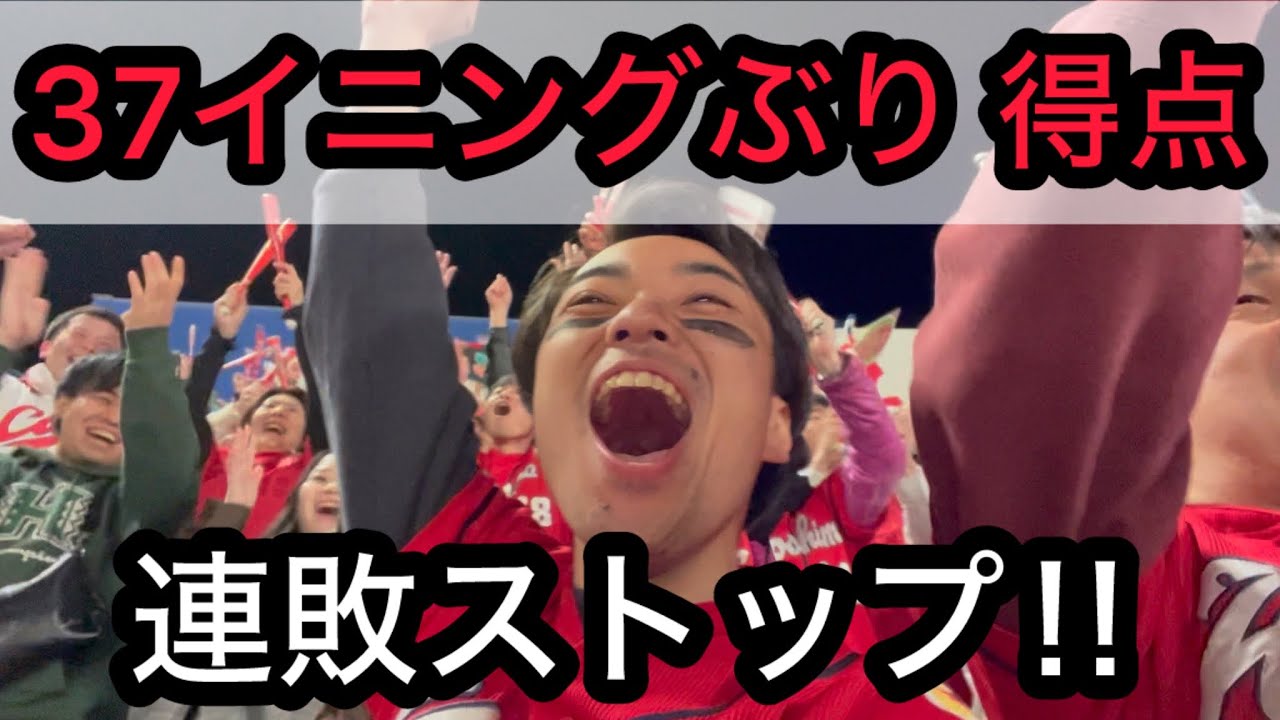 【広島 6-2 阪神】完封回避！森下にホームランを打たれるも、なんとか逃げ切り喜ぶカープファン