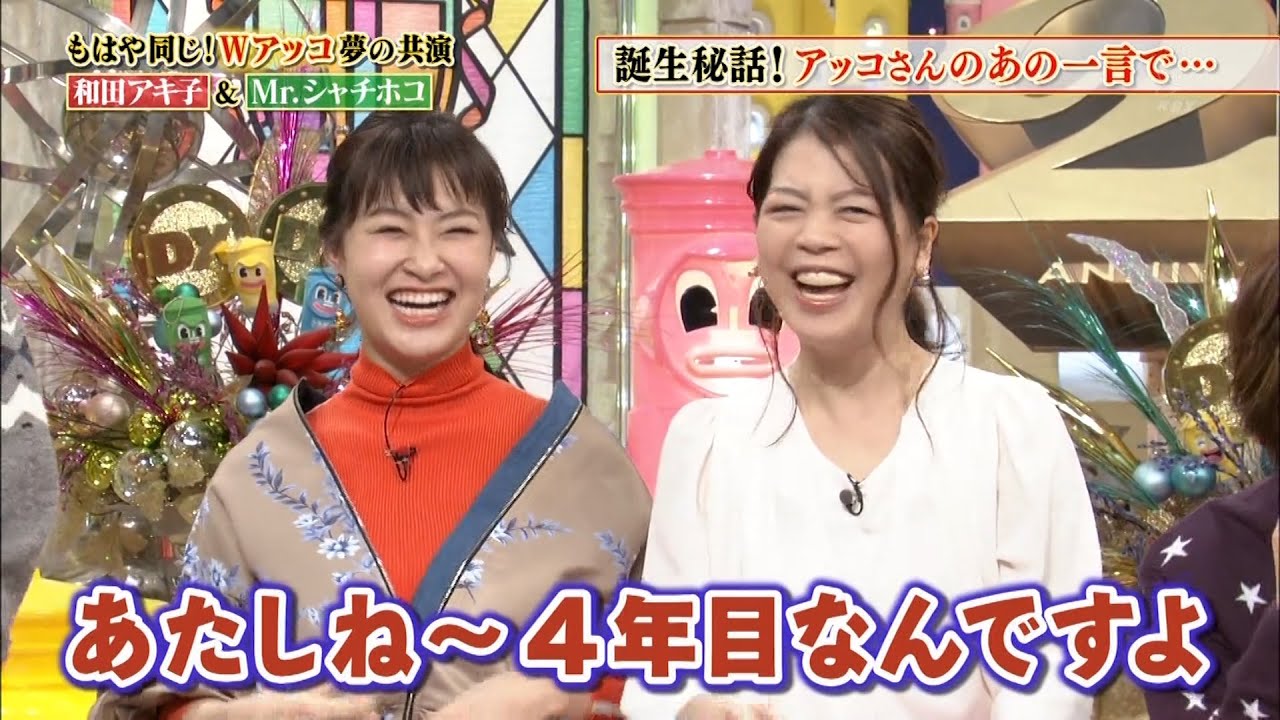 【特別プログラム】『ダウンタウンDX』2024 アッコさんの一言で…実は超ムリしていた疑惑！衝撃の告白！覆面しばき隊の正体は私だ！ジャニーズのサングラス王は河合だ！姉妹バトルがドス黒い本性を暴露！