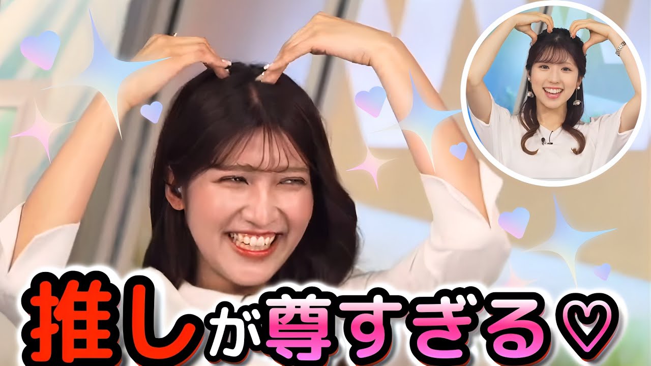 【岡本結子リサ×小林李衣奈】入社前から推しだった先輩"お天気お姉さん"と久々に会えて、ニヤニヤが止まらない後輩"お天気お姉さん"【ウェザーニュース切り抜き】