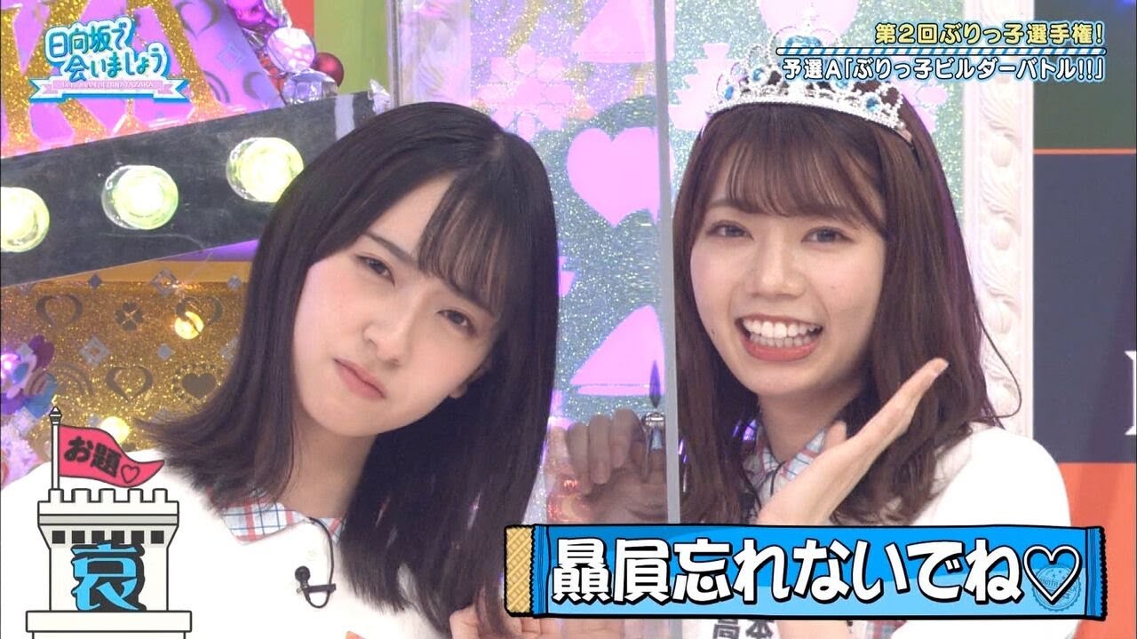 【日向坂46】 日向坂で会いましょう 2024 Episode 57 + 61 Full Show「NEW」