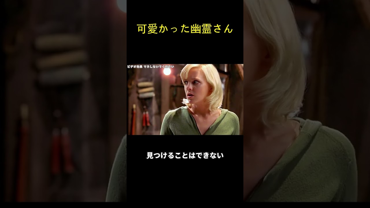 可愛かった幽霊さん