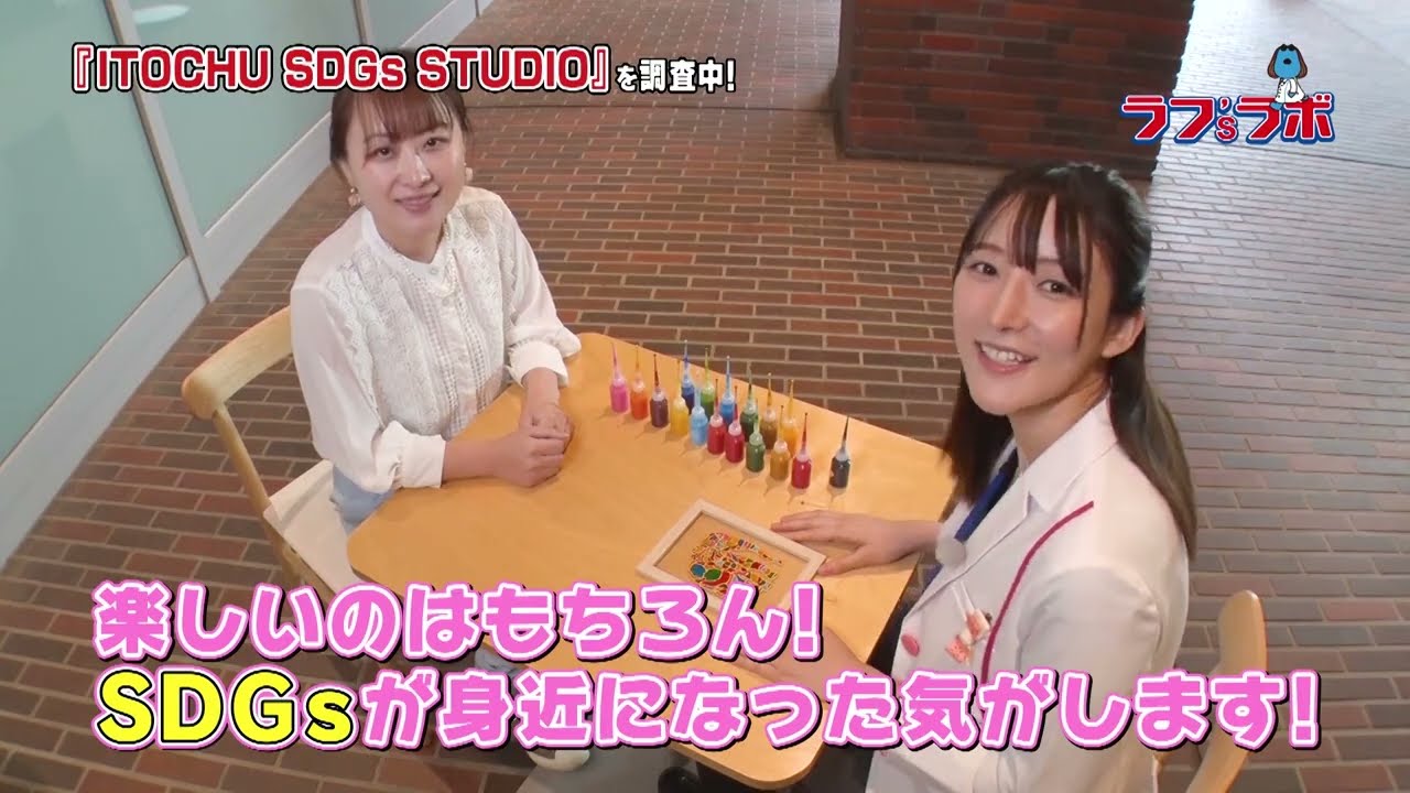 ラフ'sラボ「伊藤忠商事」2024年4月13日放送