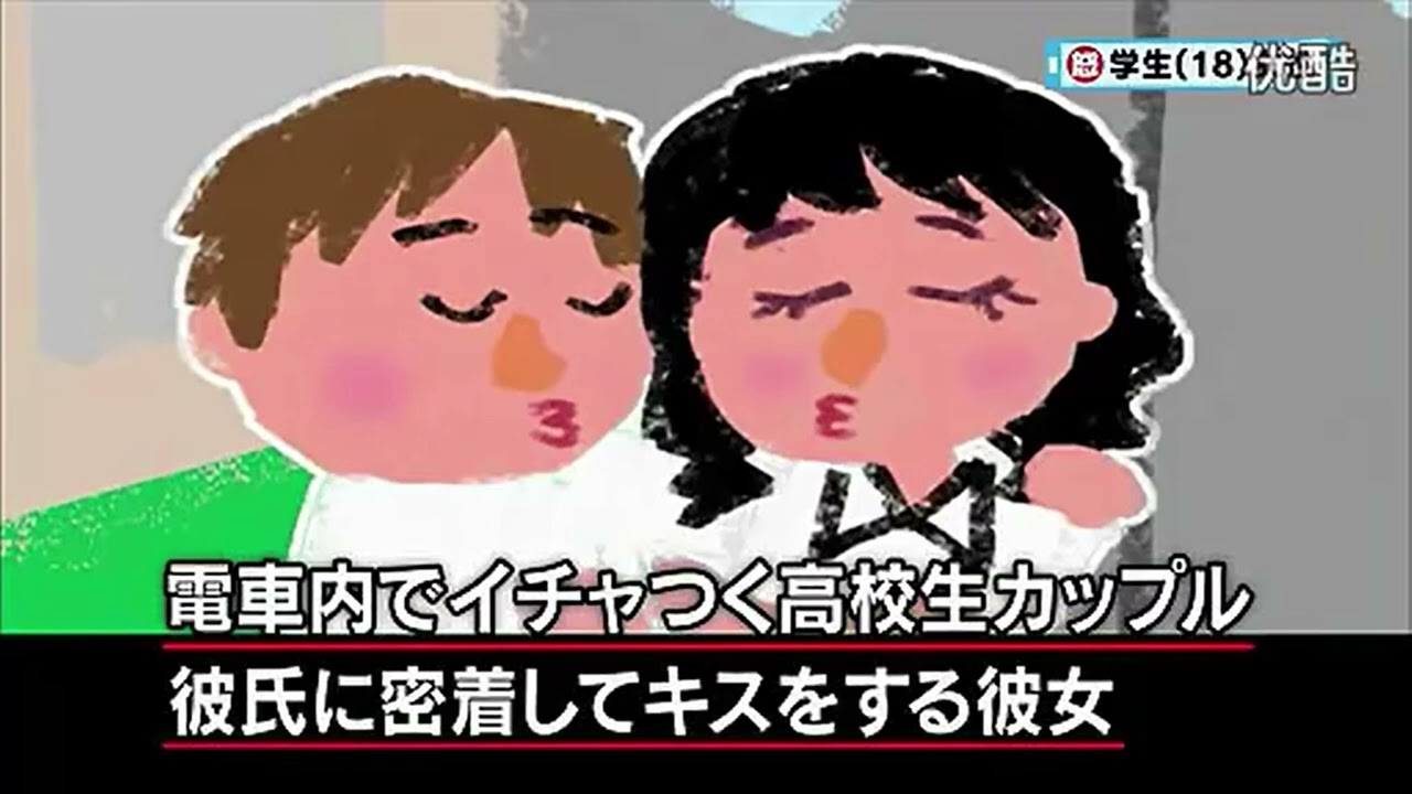 【マツコ・有吉】電車内でイチャつくカップル