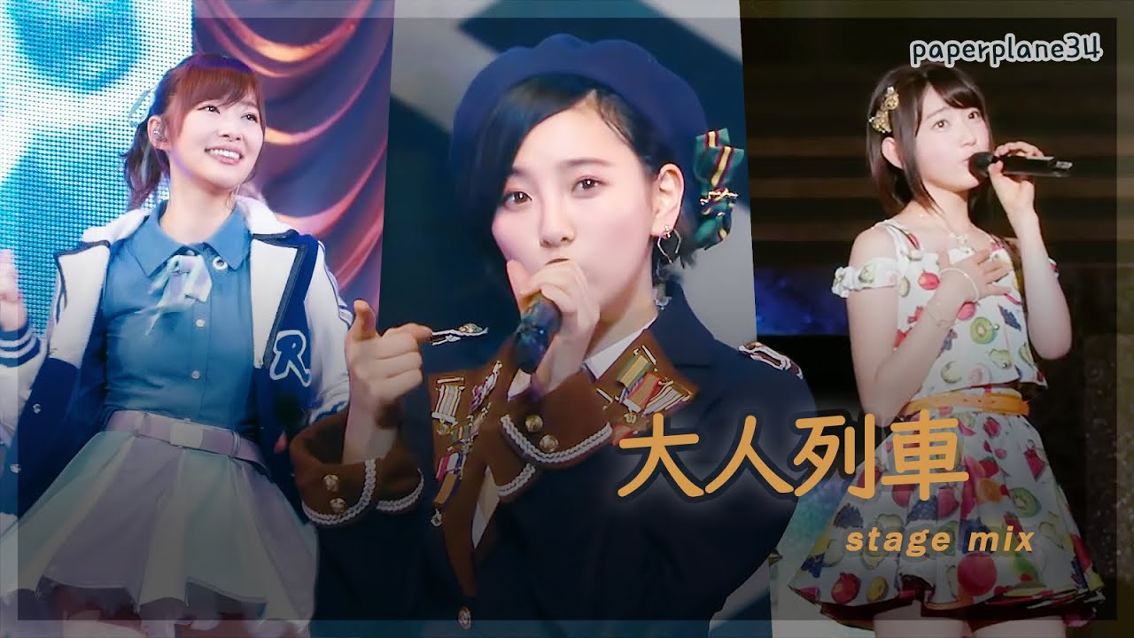 HKT48 - 大人列車 무대 교차편집(stage mix)
