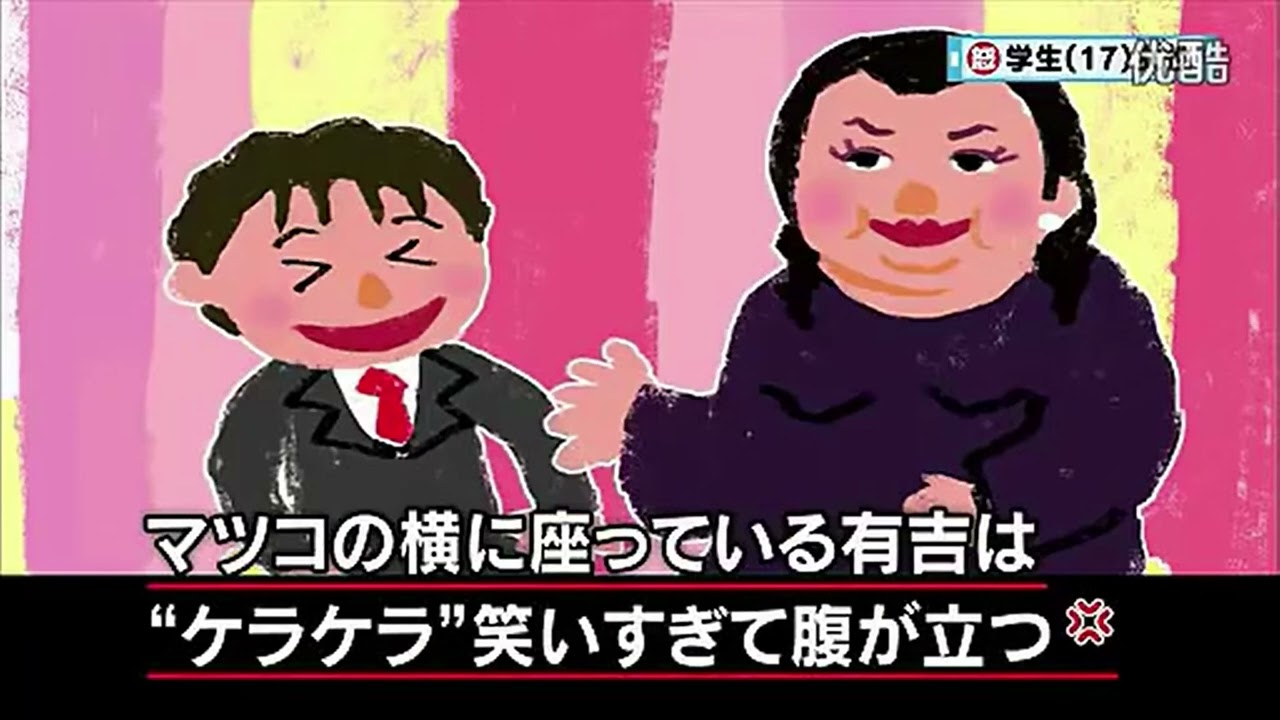 【マツコ・有吉】ケラケラ笑いの有吉に腹が立つ！