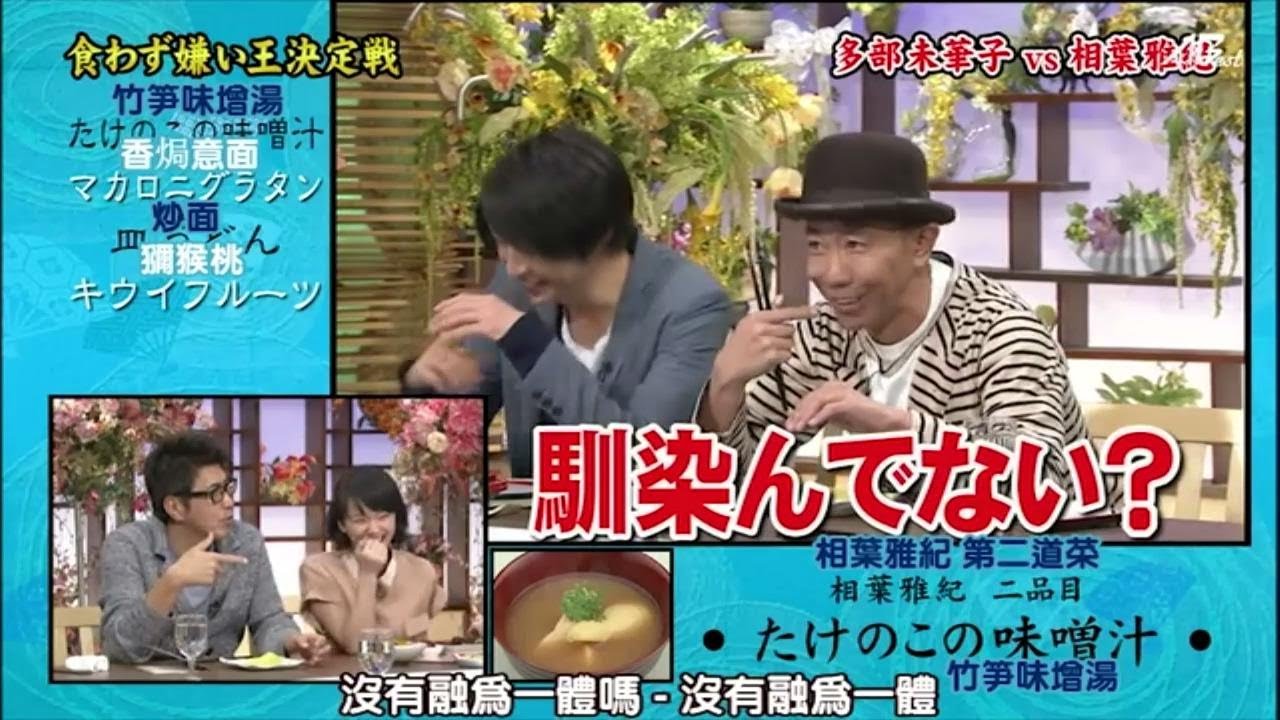 【食わず嫌い王決定戦 2024】 🅽🅴🆆 #24 藤木直人vs 綾戶智繪 🅵🆄🅻🅻🆂🅷🅾🆆【HD】