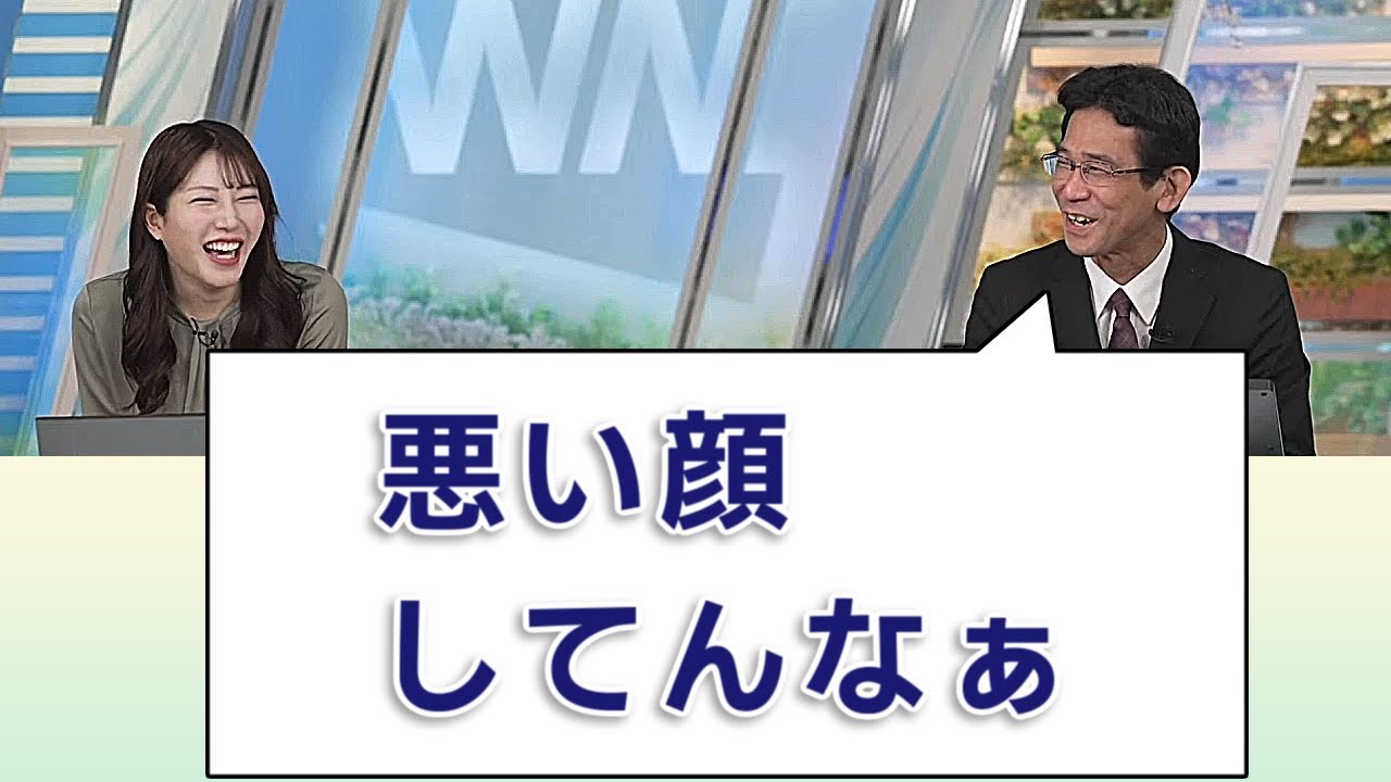 【#魚住茉由 & #山口剛央】早朝から悪い顔で山口さんを見る、セ・リーグ1位の球団のファンの方w「悪い顔してんなぁ」【#ウェザーニュースLiVE 切り抜き】