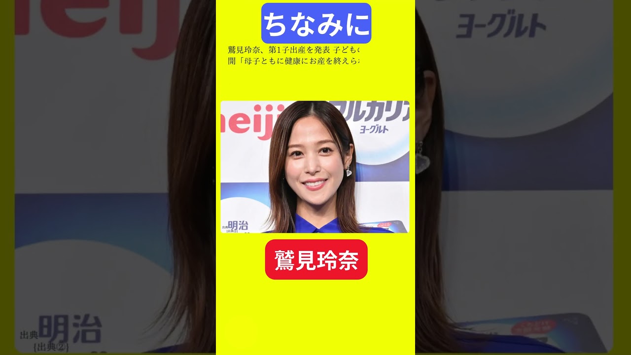 【今日の話題】#明日の話題 #豆知識 #鷲見玲奈#news #雑学 #トリビア