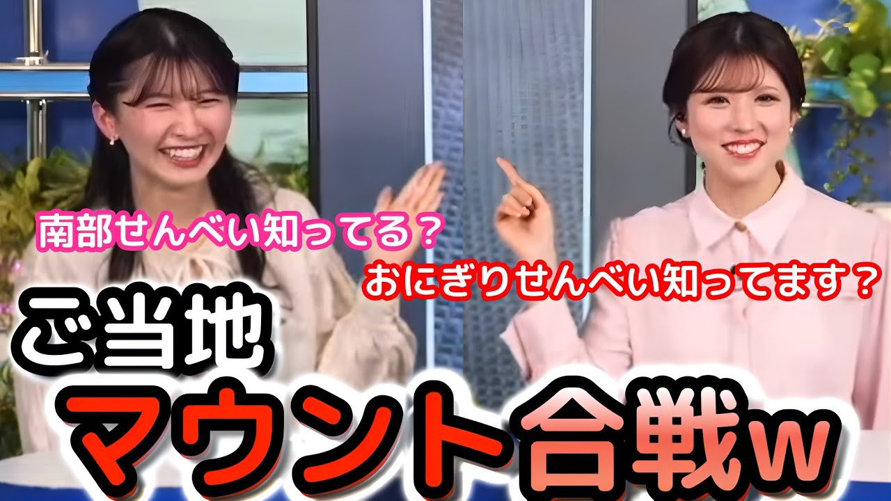 【小林李衣奈×駒木結衣】＜激レアクロス＞約半年ぶりのクロスなのに、ご当地せんべいでマウントを取り合う"お天気お姉さんたち" 2024/4/11アフタヌーン クロストーク【ウェザーニュース切り抜き】