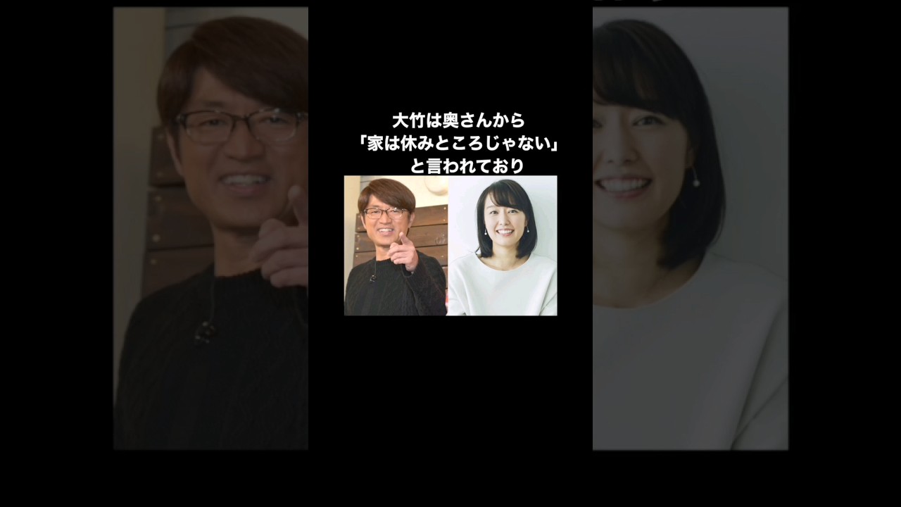 さまぁ～ず大竹と奥さん(中村仁美) #大竹一樹