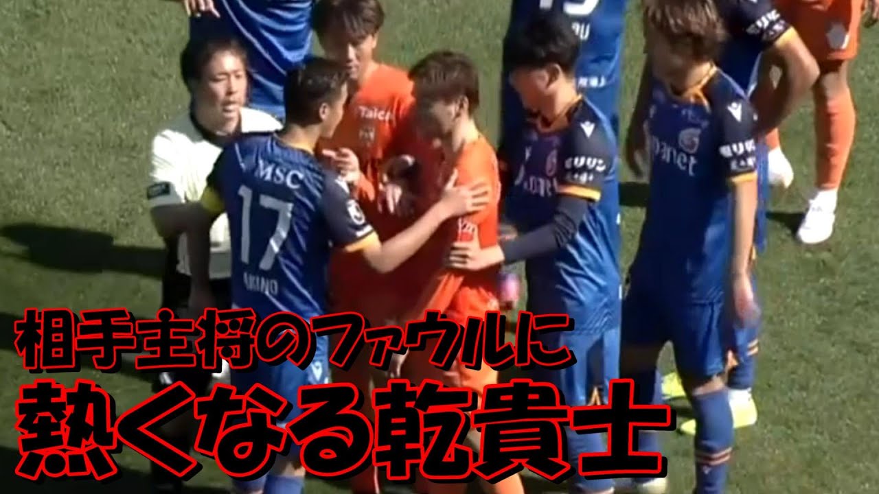 清水エスパルスの乾貴士 ファウルに熱くなる【Ｊ２・Ｖファーレン長崎戦】