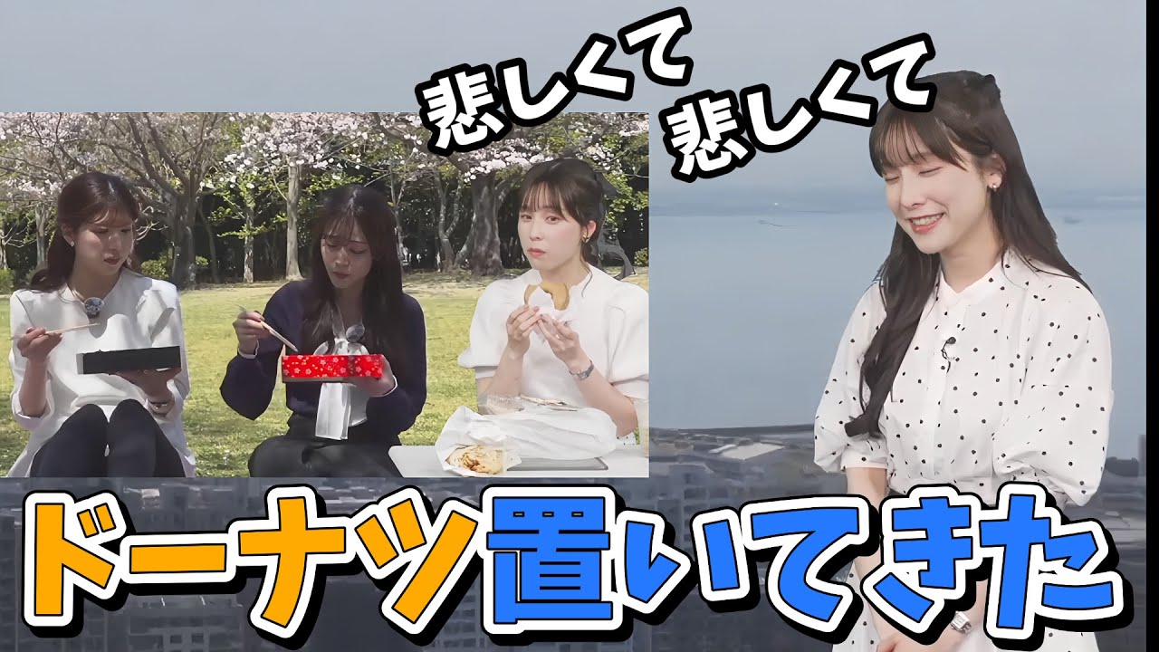【松雪彩花】あやちお花見企画のお持ち帰りドーナツをうっかり置き去りにしてしまう【ウェザーニュース切り抜き】