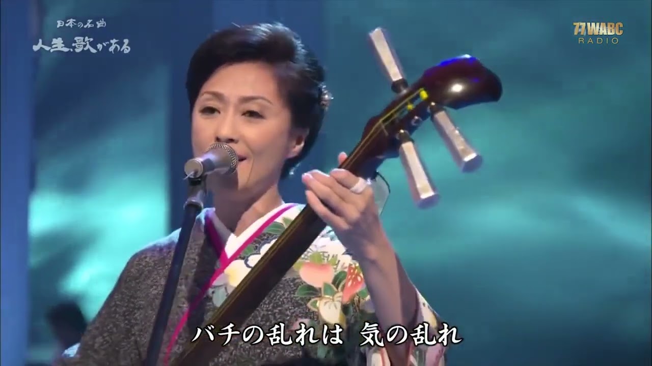 長山洋子津軽じょんから節山田修司山田園江上野俊夫テレビ神奈川堺正章鎌倉学園畠田理恵菊池桃子安全地帯玉置浩二中山美穂松平健高橋由美子安全地帯玉置浩二