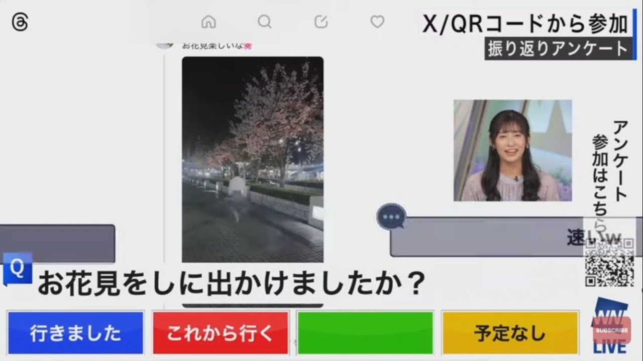 全力でお花見をする山岸愛梨【ウェザーニュース切り抜き】