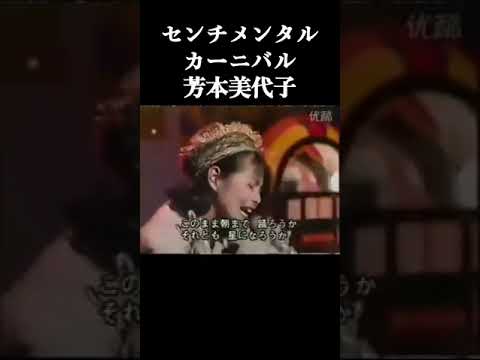 芳本美代子センチメンタルカーニバル山田修司山田園江西谷浩一大谷翔平大阪桐蔭高等学校菊池桃子渡辺宙明渡洋史宇宙刑事シャリバングランドバースレーザーブレード超時空要塞マクロス