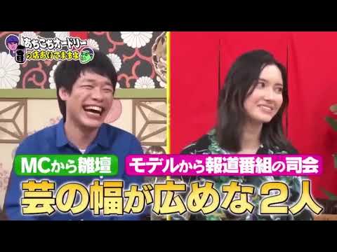 あちこちオードリー 市川紗椰 , 川島明（麒麟）