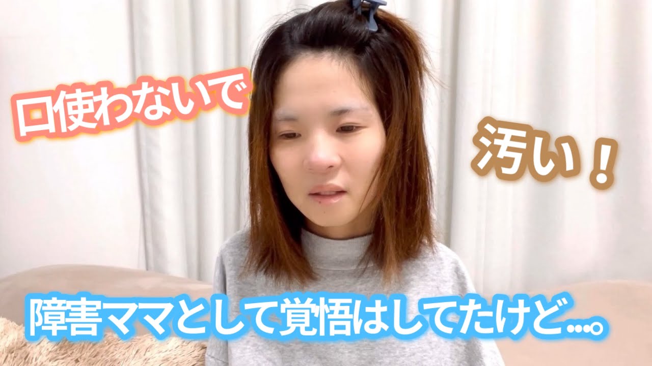 我が子は他の子と見方が違った〜正直今まで逃げてました...向き合う事で気付かされた事〜