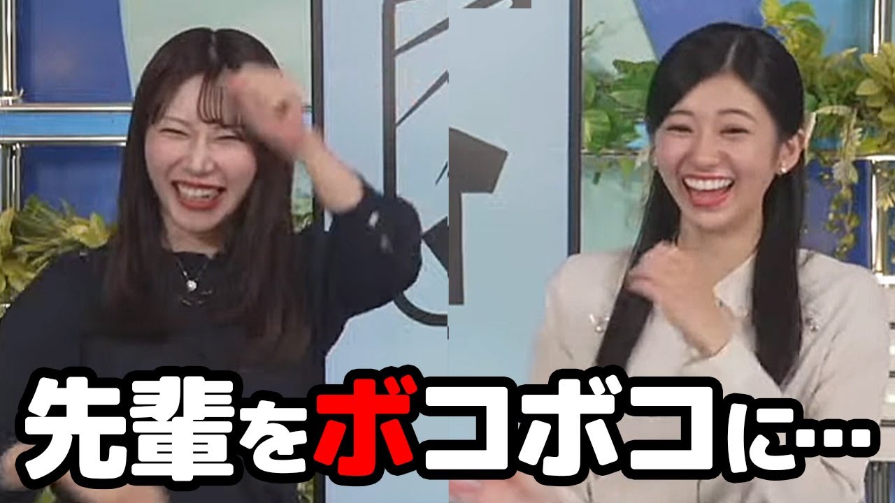 【大島璃音・魚住茉由】本人があずかり知らない所で大先輩をボコボコにしてたお天気キャスター