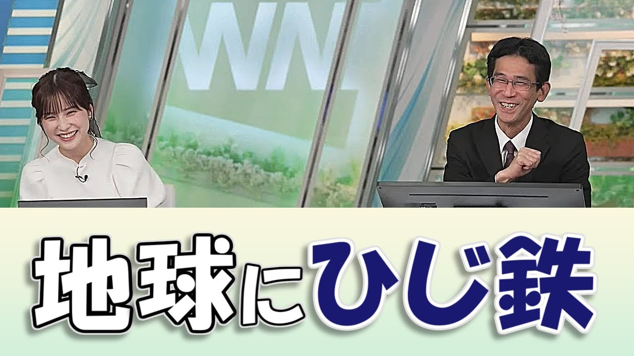 【#松雪彩花 & #山口剛央】地球にひじ鉄【#ウェザーニュースLiVE 切り抜き】