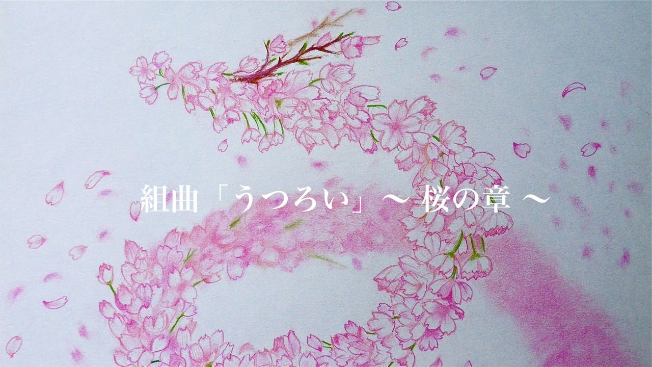 気ノ池、気ノ森の桜 2024