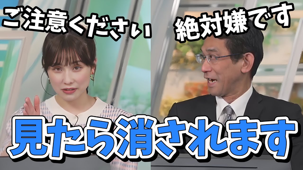 【松雪彩花・山口剛央】山口家の食器を見ただけでも私生活を知ってしまった人は消されます【ウェザーニュース切り抜き】
