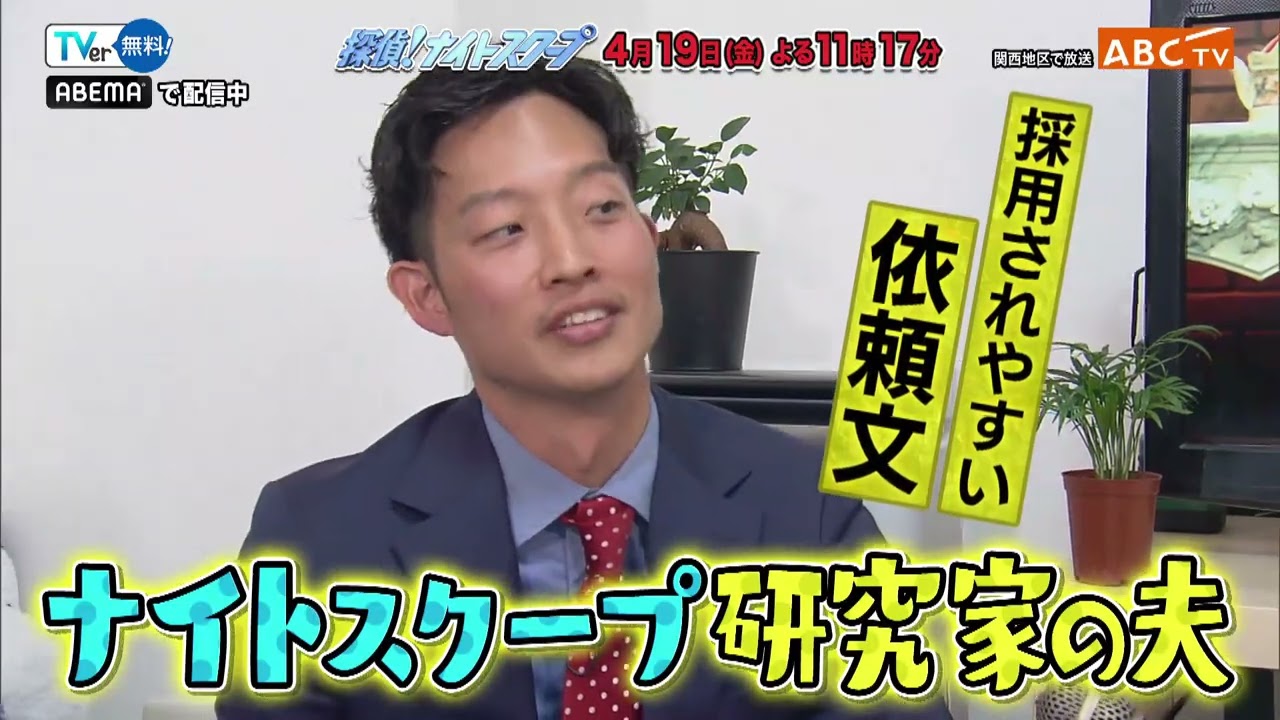 「探偵！ナイトスクープ」4月19日（金）深夜放送