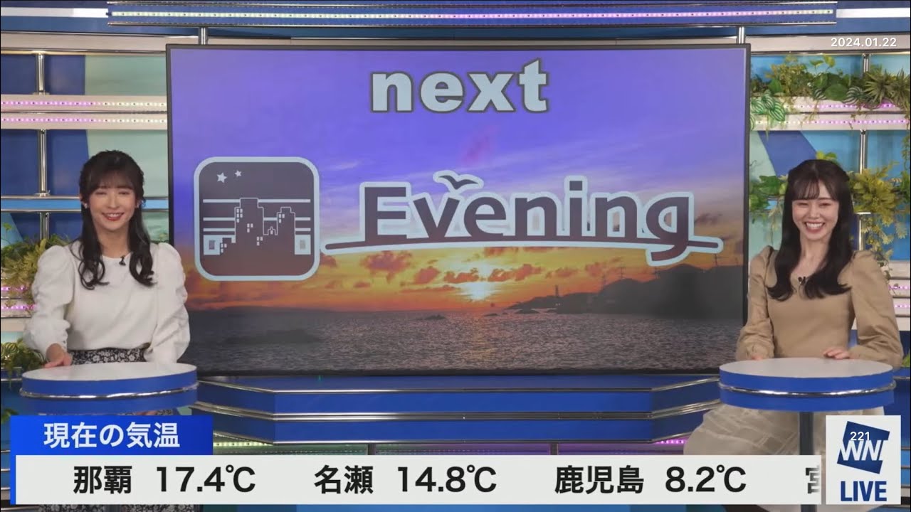 クロス(2024/01/22月)青原・山岸