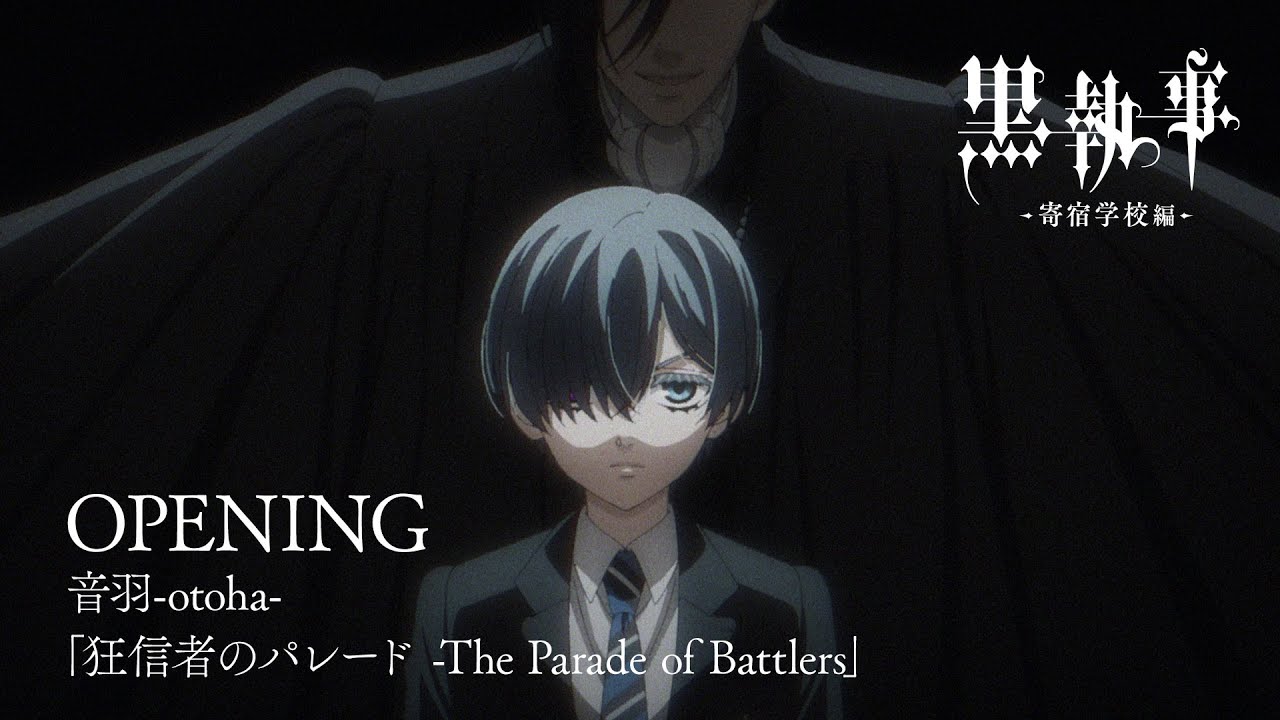 アニメ『黒執事 -寄宿学校編-』オープニング映像【音羽-otoha-「狂信者のパレード -The Parade of Battlers」】
