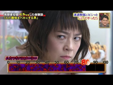 【スカッとジャパン】「子ともを注意しない夫婦」「人の趣味をバカにする男」