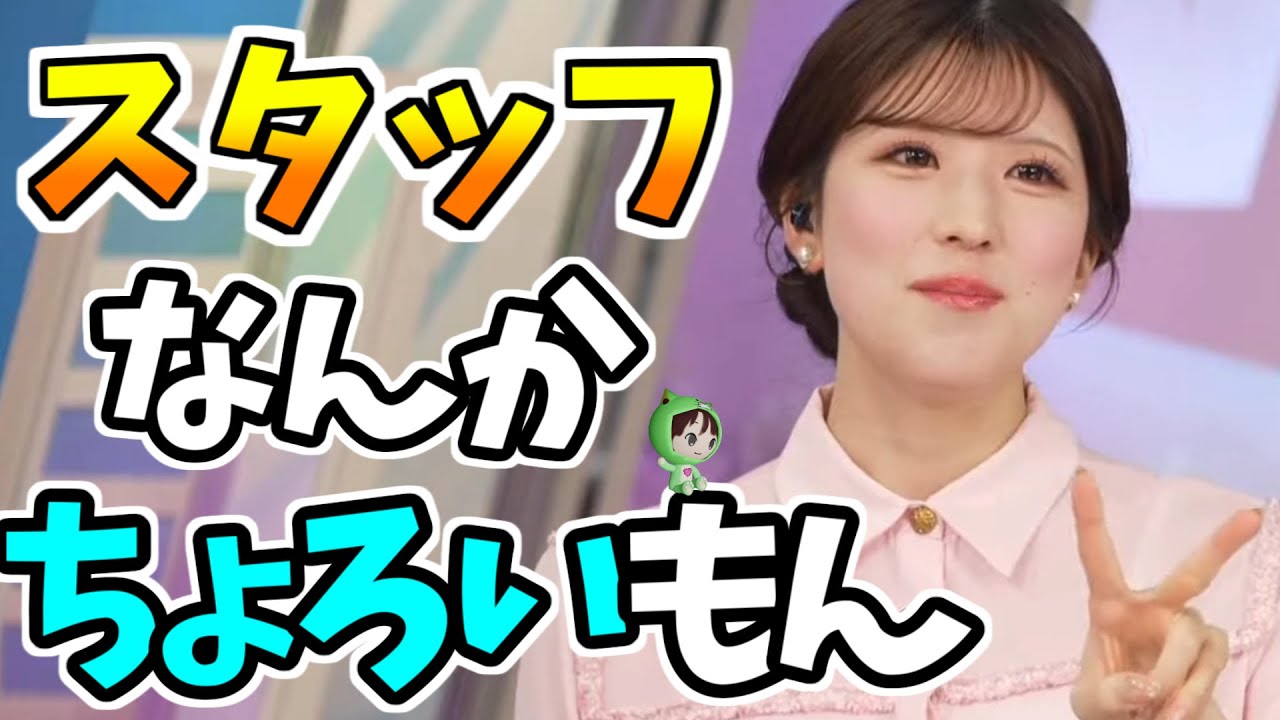 【小林李衣奈】スタッフなんか　ちょろいもんｗ