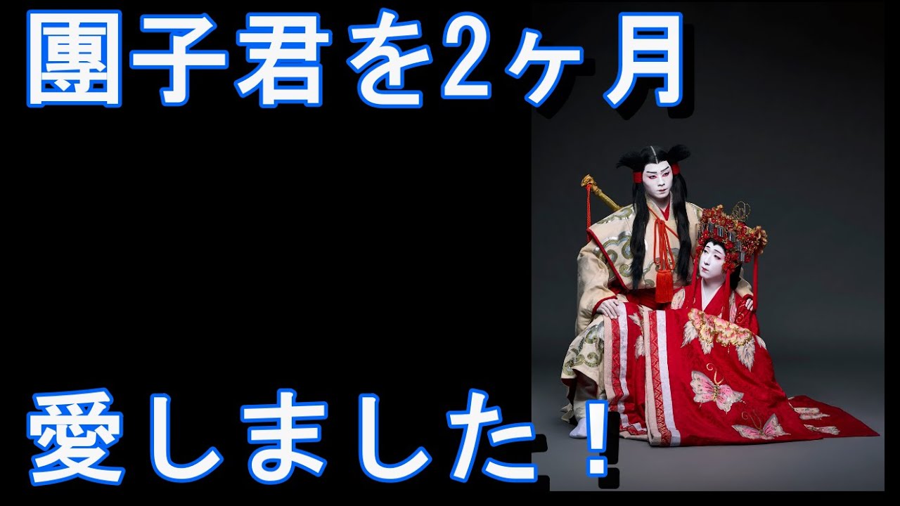 中村米吉さん、「ヤマトタケル」約2カ月のロングラン公演を完走！