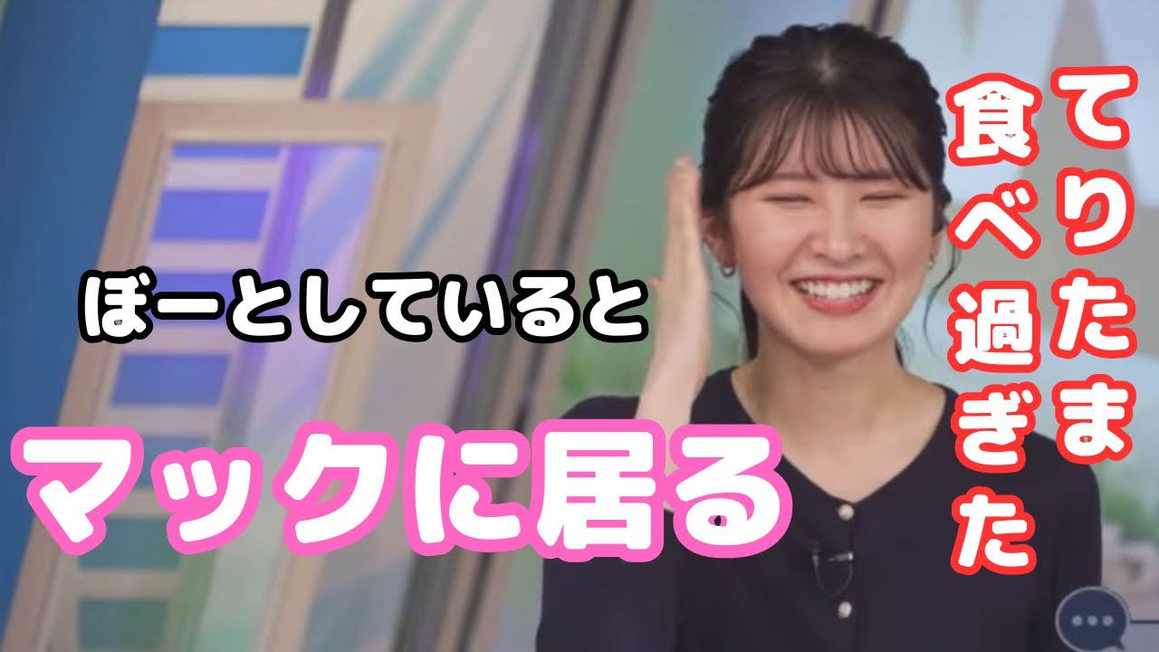 【駒木結衣】ローソンに寄ろうとして、気付いたらマックに居たおゆい　ウェザーニュース切り抜き
