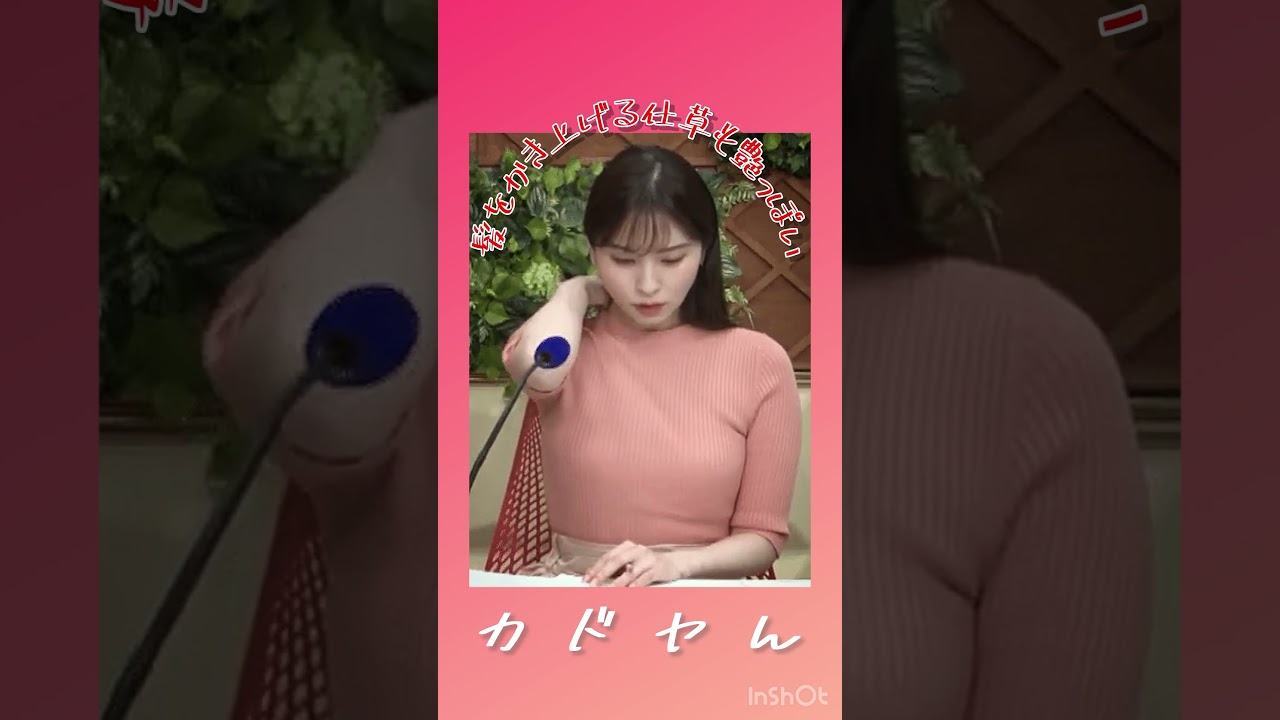 髪をかき上げる仕草にも色気が溢れるテレ東:角谷暁子　#女性アナウンサー