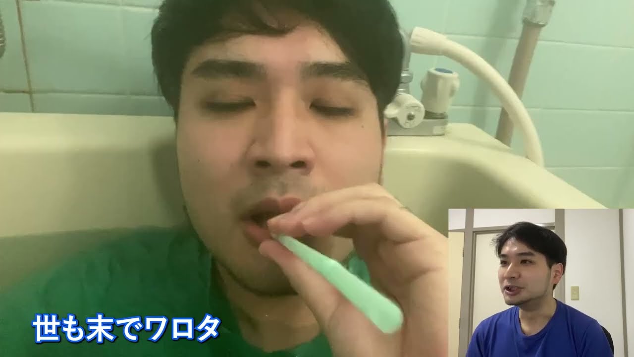 現実 実況プレイ ～ストローだけで何秒お風呂に潜れるか　解説～