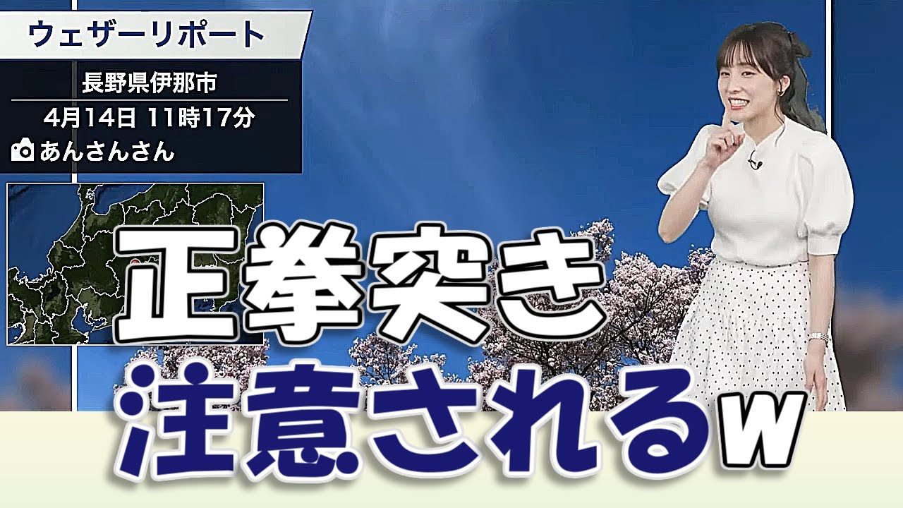 【#松雪彩花】ノリノリで正拳突きするも、うるさいと言われてしまうw【#ウェザーニュースLiVE 切り抜き】
