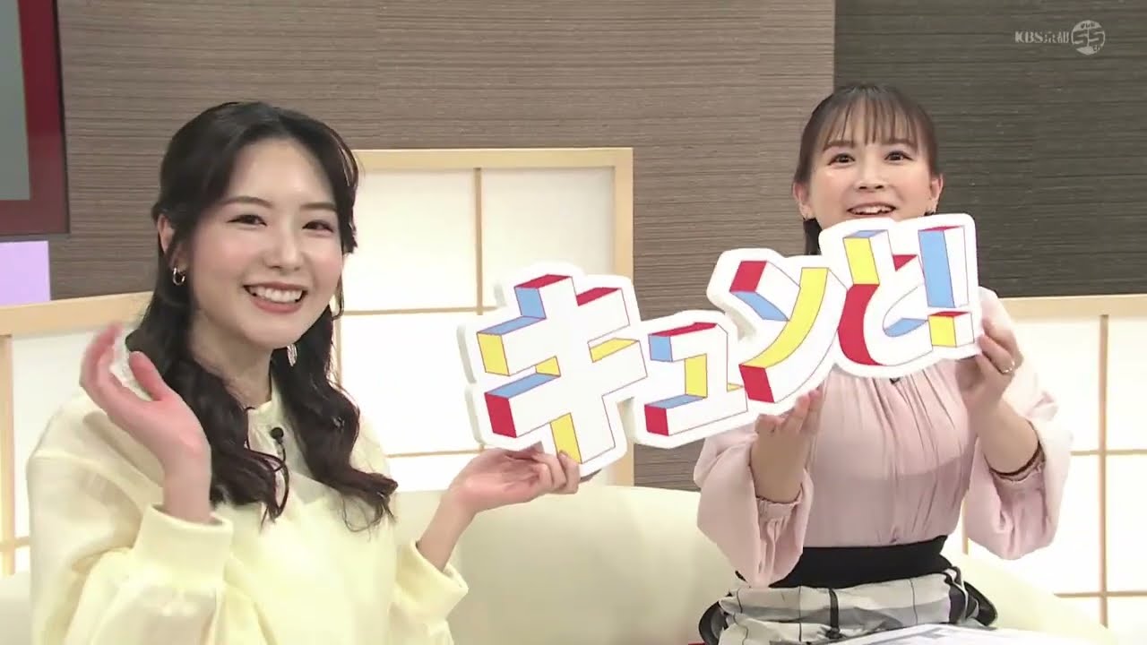キュンと！「“大学”ビジネスに迫る！」 | KBS京都テレビ（2024年4月12日放送分）